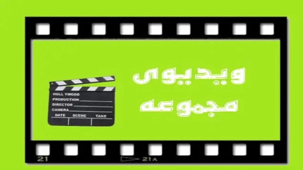 ویدیوهای نصب و اجرای تریدی پانل و شاتکریت فوم پلاس در کرج